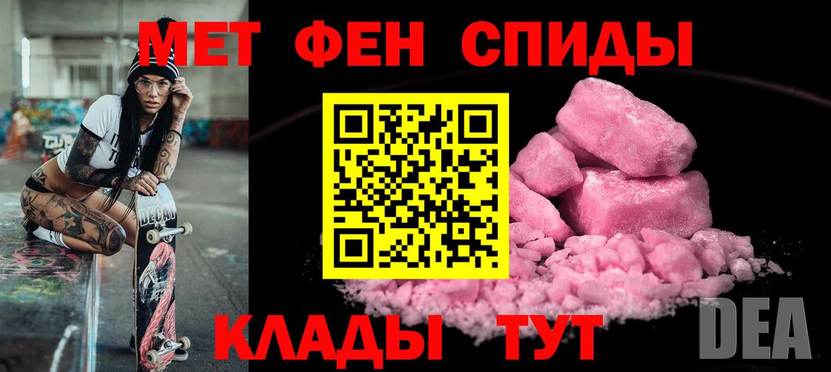 Комсомольск-на-Амуре  АМФЕТАМИН 97%  Вход с VPN 