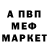 Метамфетамин мет CJIOH911