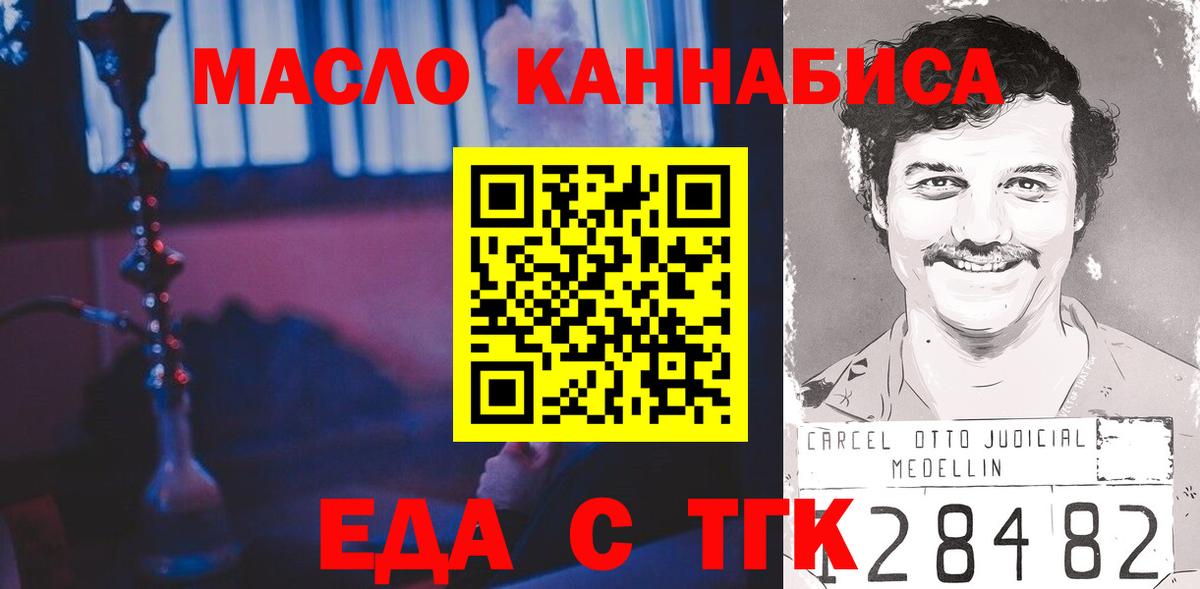 Cannafood марихуана Комсомольск-на-Амуре