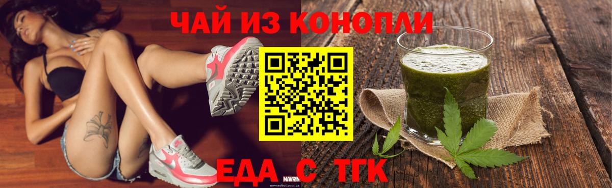 Печенье с ТГК конопля  Вход с VPN  Комсомольск-на-Амуре 