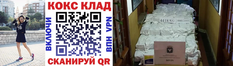 купить наркотик  Комсомольск-на-Амуре  hydra ссылки  COCAIN 99% 