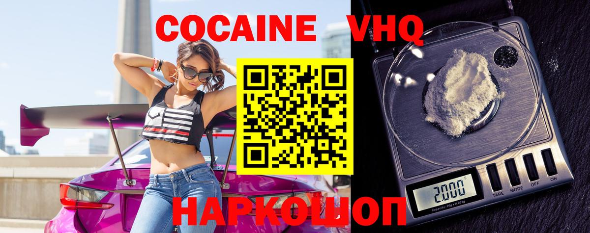 COCAIN  COCAIN Fish Scale  Кокаин 99%  Вход с VPN  Комсомольск-на-Амуре 