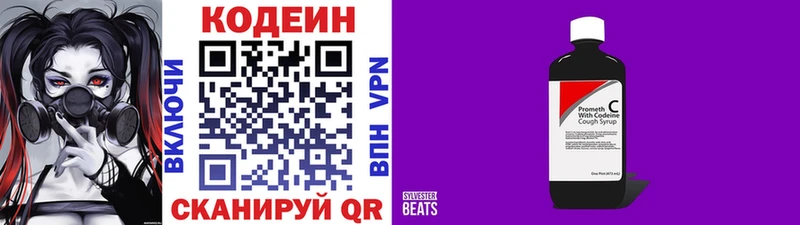 купить наркотики цена  Комсомольск-на-Амуре  Codein напиток Lean (лин) 