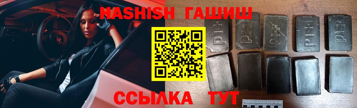 ГАШ Изолятор  Вход с VPN  Комсомольск-на-Амуре  Гашиш  ГАШИШ Premium 