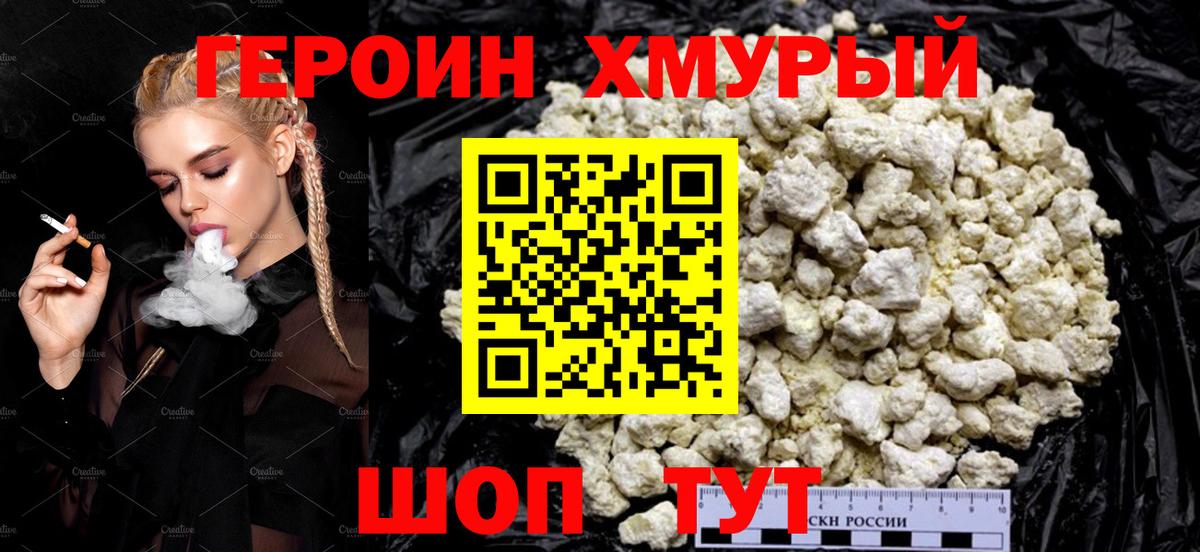 Комсомольск-на-Амуре  Героин герыч  Вход с VPN 