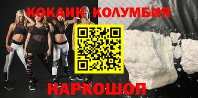 кокаин перу Лесосибирск