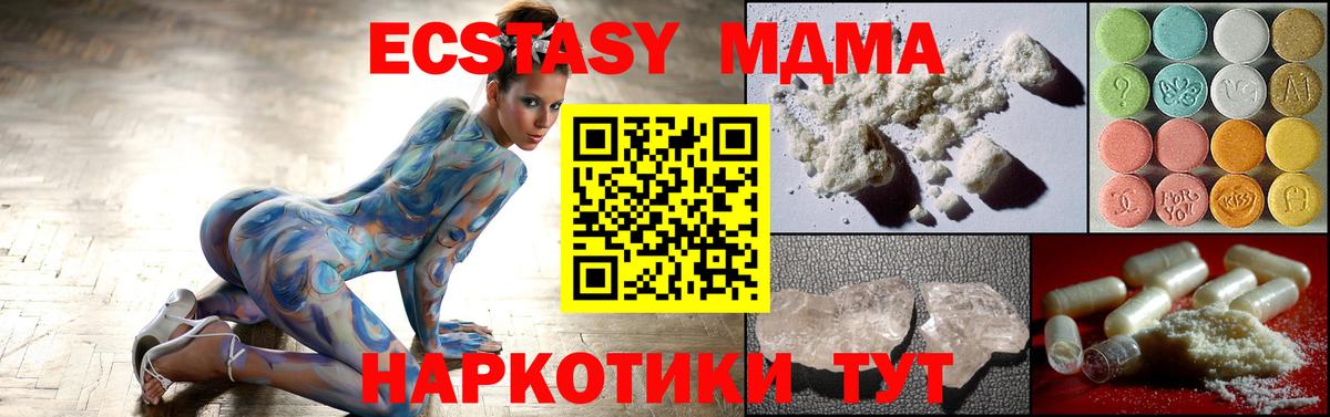 МДМА молли Комсомольск-на-Амуре