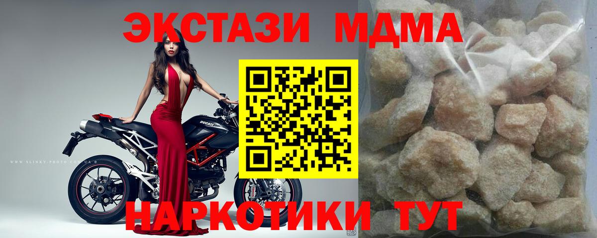 MDMA  MDMA кристаллы  Вход с VPN  Комсомольск-на-Амуре  MDMA молли 