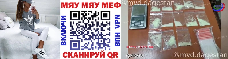 МЯУ-МЯУ кристаллы  Комсомольск-на-Амуре 