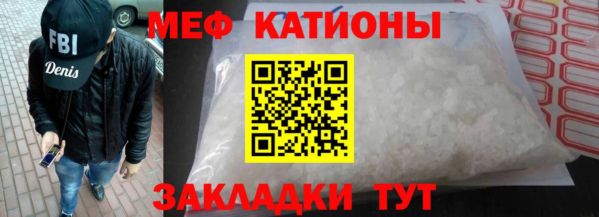 Комсомольск-на-Амуре  МЕФ mephedrone  МЯУ-МЯУ  Вход с VPN  Меф мяу мяу 