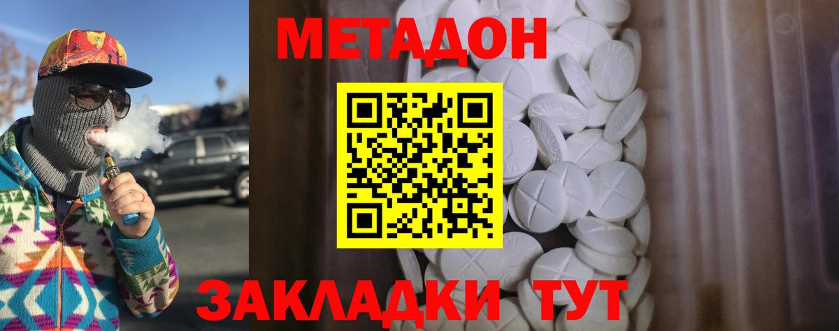 Метадон мёд  Вход с VPN  Комсомольск-на-Амуре 