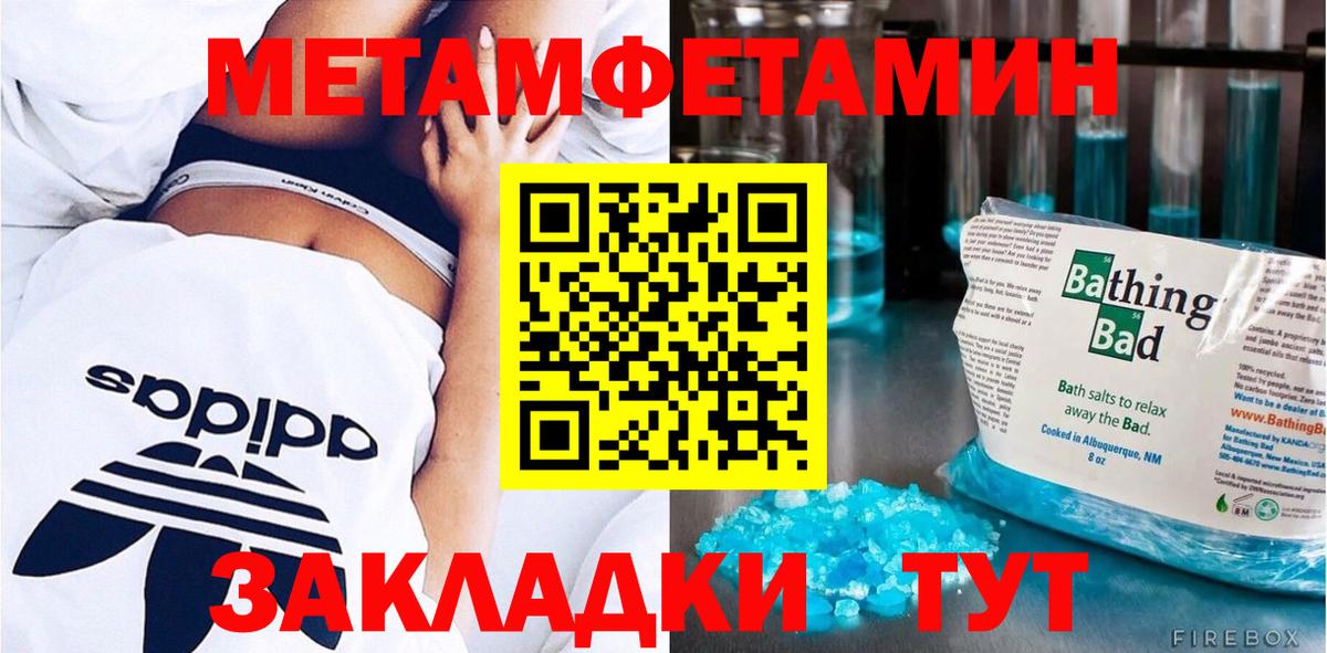 МЕТАМФЕТАМИН мет  Вход с VPN  Комсомольск-на-Амуре 