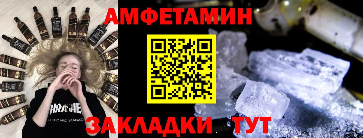 МЕТАМФЕТАМИН винт Комсомольск-на-Амуре