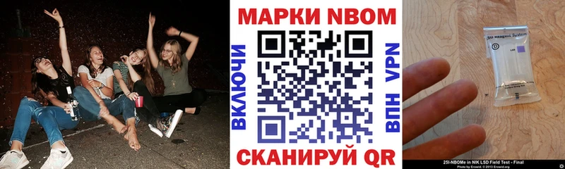 Марки N-bome 1,8мг сколько стоит Комсомольск-на-Амуре