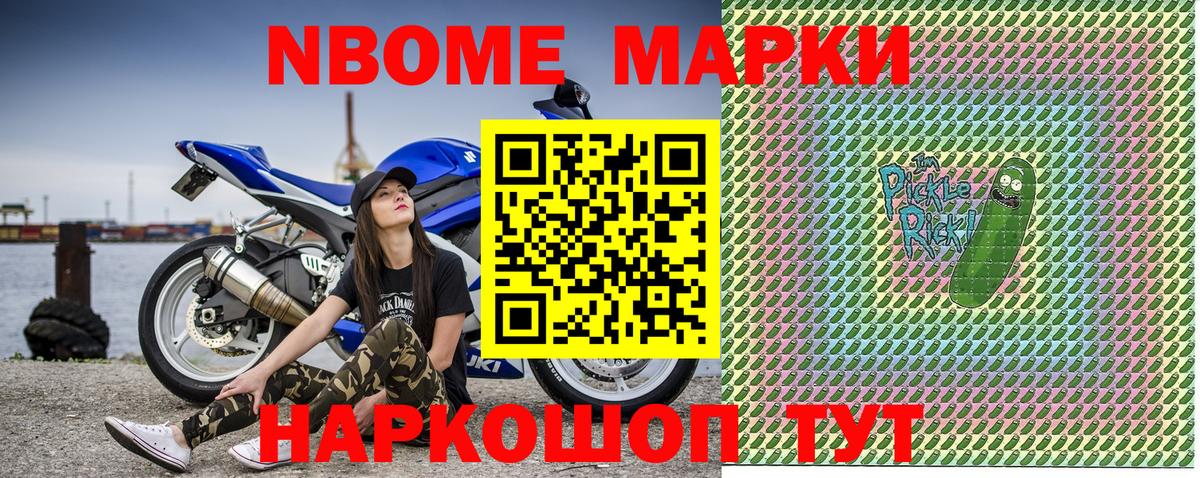 Марки NBOMe  Вход с VPN  Комсомольск-на-Амуре  Марки N-bome 1,5мг 