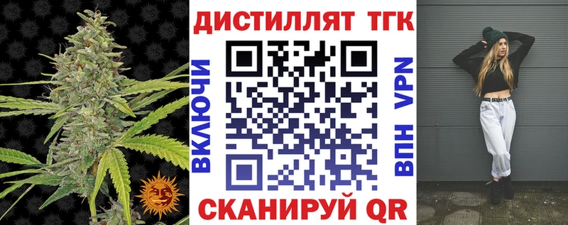 Дистиллят ТГК THC oil  Комсомольск-на-Амуре 