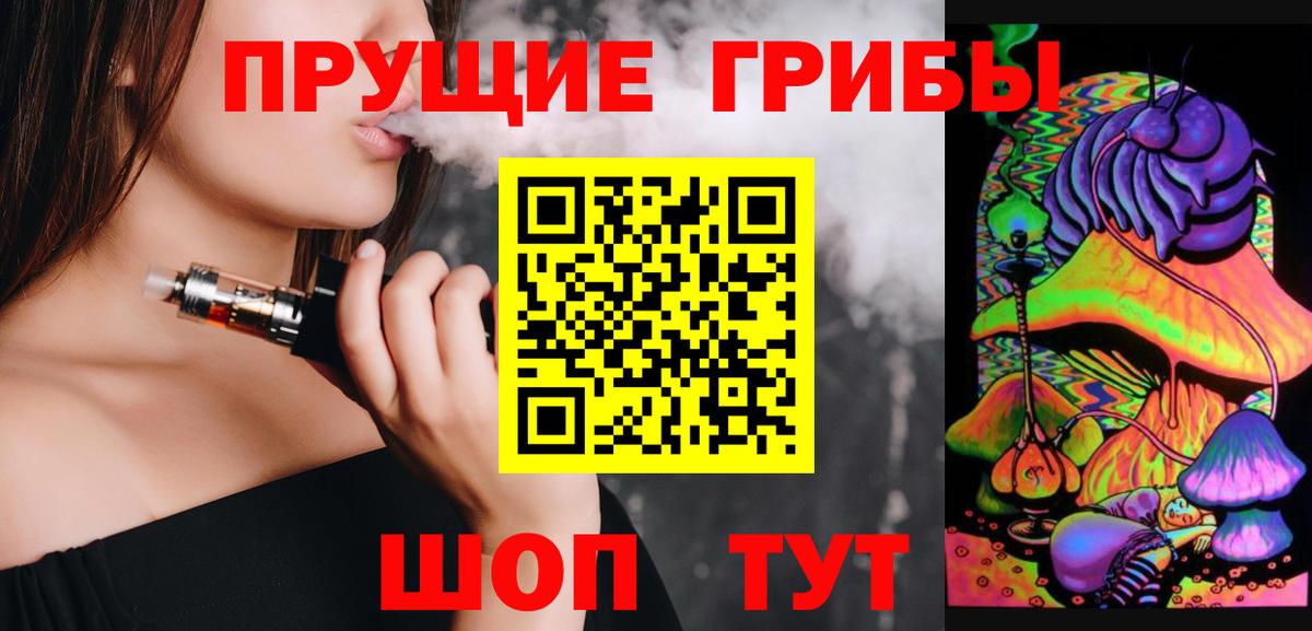 Галлюциногенные грибы прущие грибы  Псилоцибиновые грибы мицелий  Комсомольск-на-Амуре  закладка  Вход с VPN 